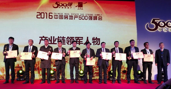 特普丽荣获“2016中国房地产开发企业500强首选供应商品牌”称号 特普丽荣获“2016中国房地产开发企业500强首选供应商品牌”称号