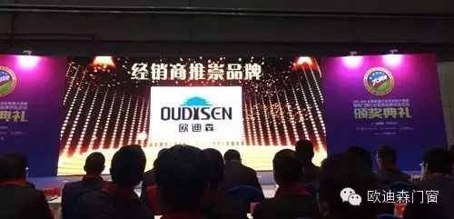 上海建博会,欧迪森门窗惊艳四座 上海建博会,欧迪森门窗惊艳四座