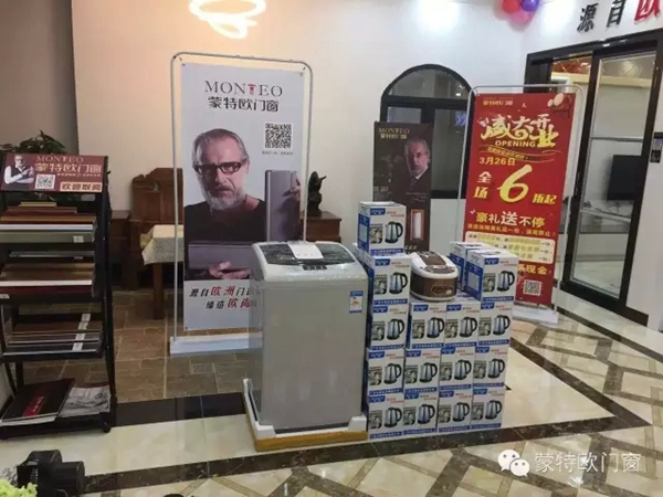 蒙特欧门窗贵州黔南龙里旗舰店盛大开业! 蒙特欧门窗贵州黔南龙里旗舰店盛大开业!