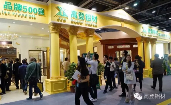 高登铝材：第22届全国铝门窗幕墙新产品博览会落下帷幕