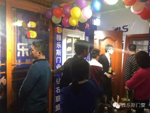 雅乐斯门窗武宁店4月钻石联盟团购会圆满成功