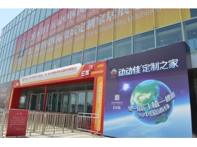动动佳：做一扇门，植一棵树