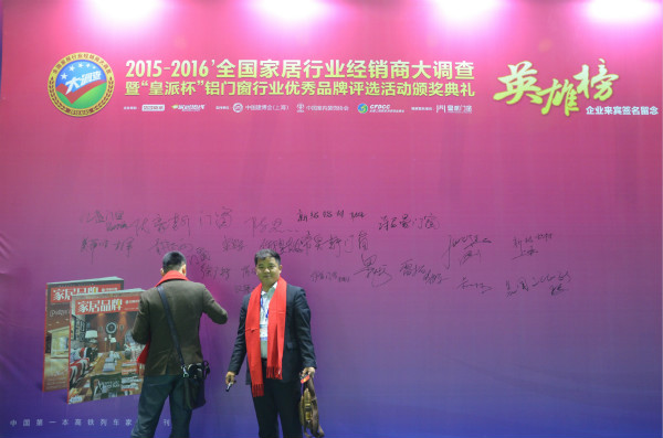 热烈祝贺汉慕斯门窗·纱窗荣获“潜力性品牌”大奖