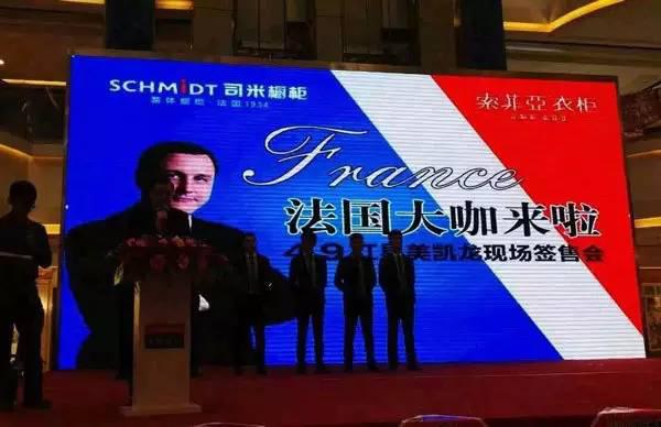 司米橱柜法国“大咖秀”，四月火力全开！