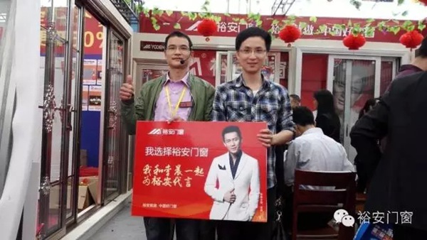 安溪裕安，创造辉煌