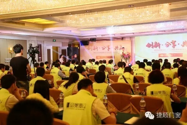 “捷顺成隆两会”圆满落幕