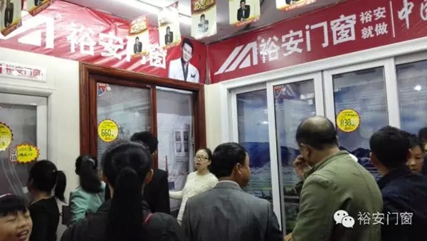 江西永新裕安门窗家装建材淘宝会圆满落地 江西永新裕安门窗家装建材淘宝会圆满落地