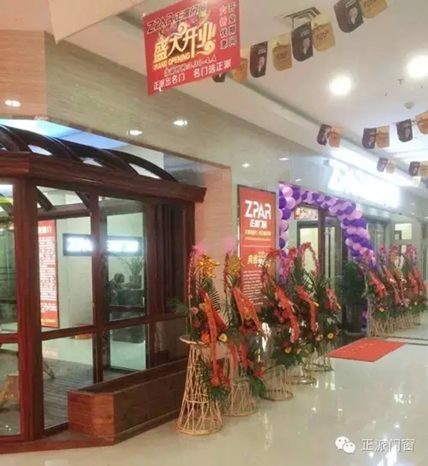正派门窗江苏丹阳专卖店盛大开业，钜惠丹阳