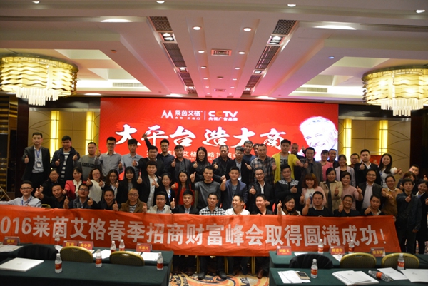 莱茵艾格战略投资峰会4月26日再次来袭