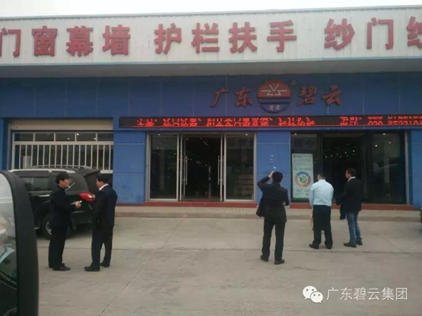 南京考察团前往碧云总部参观交流