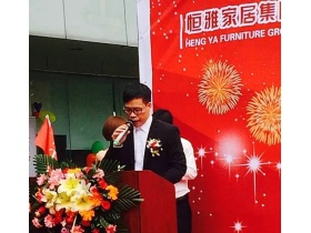 恒雅轩实木定制家具投产仪式圆满成功！