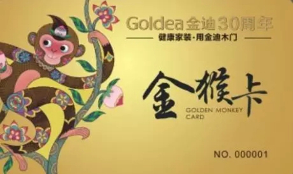 金迪木门五一活动来袭！你知道吗？