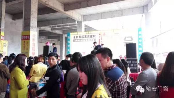 江西永新裕安门窗家装建材淘宝会圆满落地 江西永新裕安门窗家装建材淘宝会圆满落地