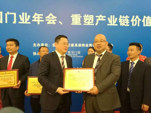 荣耀出席,定制门窗品牌力量——飞宇门窗 荣耀出席,定制门窗品牌力量——飞宇门窗