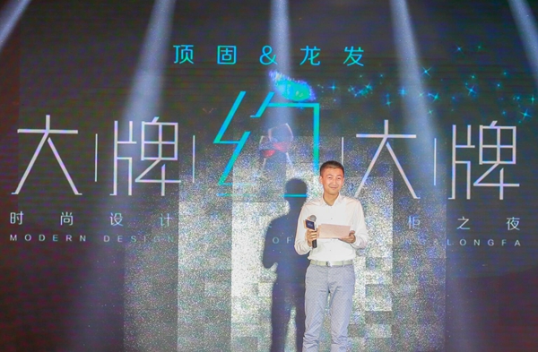 大牌约大牌——顶固&龙发时尚设计盛典既尊柜之夜闪耀蓉城