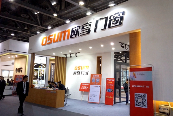 欧享门窗：全方位助力终端发展，实现合作共赢！