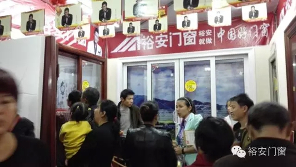 江西永新裕安门窗家装建材淘宝会圆满落地 江西永新裕安门窗家装建材淘宝会圆满落地