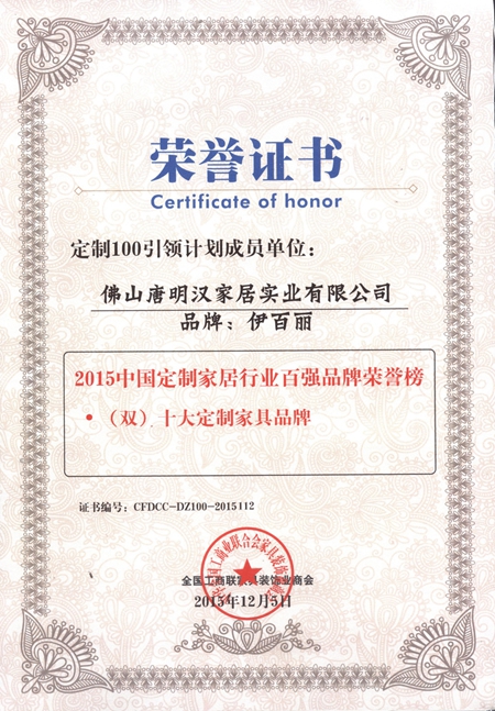 新成员加盟伊百丽全屋定制！