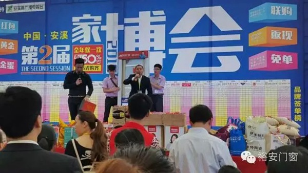 安溪裕安，创造辉煌