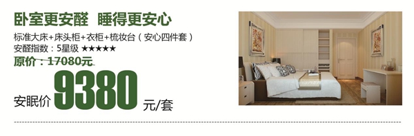 “安醛居家,健康无价”卡诺亚衣柜五一钜惠来袭 “安醛居家,健康无价”卡诺亚衣柜五一钜惠来袭