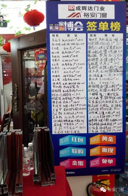 安溪裕安，创造辉煌