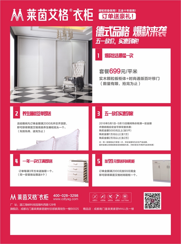 五一放价，我要放价！德式品格，莱茵艾格