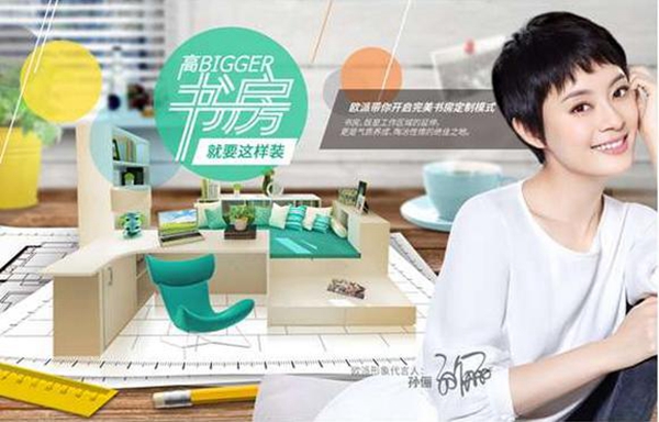 细数十大整体衣柜品牌那些给力的代言人