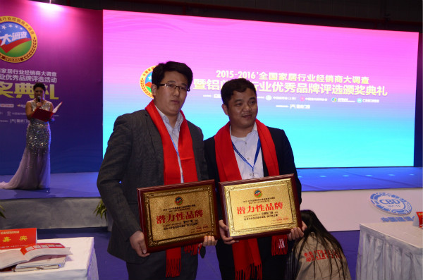 热烈祝贺汉慕斯门窗·纱窗荣获“潜力性品牌”大奖