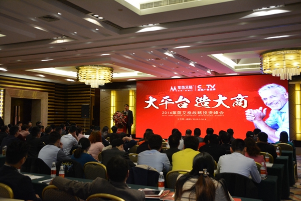 莱茵艾格战略投资峰会4月26日再次来袭