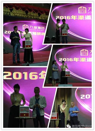 九皇集团2016年(河北)渠道精耕战略峰会圆满结束! 九皇集团2016年(河北)渠道精耕战略峰会圆满结束!