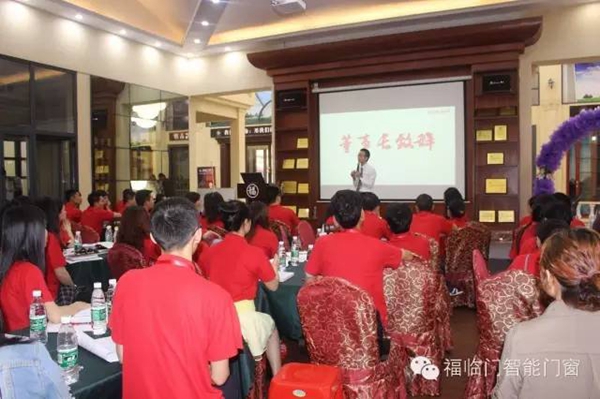 福临门智能门窗第四届全国经销商培训大会圆满成功 