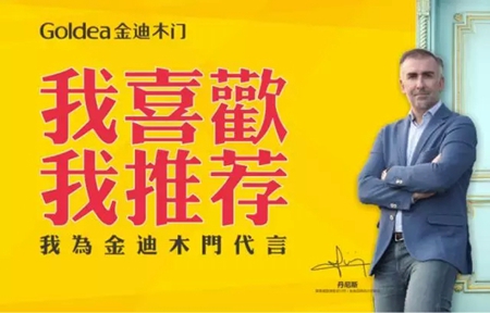 金迪门业激情618：粉丝狂欢节，不来你就后悔了！