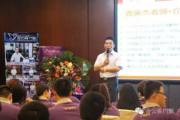金云雀门窗全国金牌店长巡回特训营石家庄站圆满落幕！
