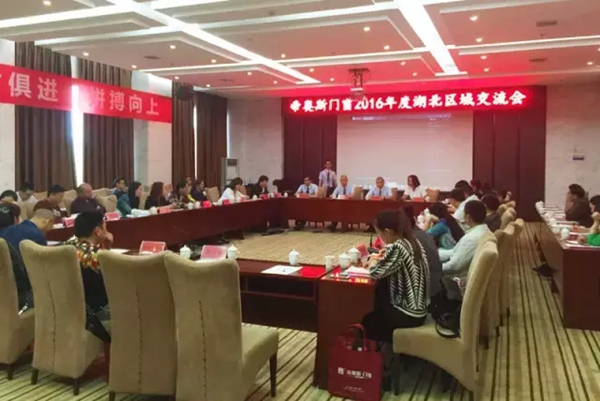 帝奥斯门窗2016年湖北群英会圆满成功! 帝奥斯门窗2016年湖北群英会圆满成功!