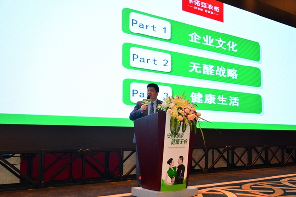 卡诺亚定制家居无醛战略及健康生活发布会圆满落幕