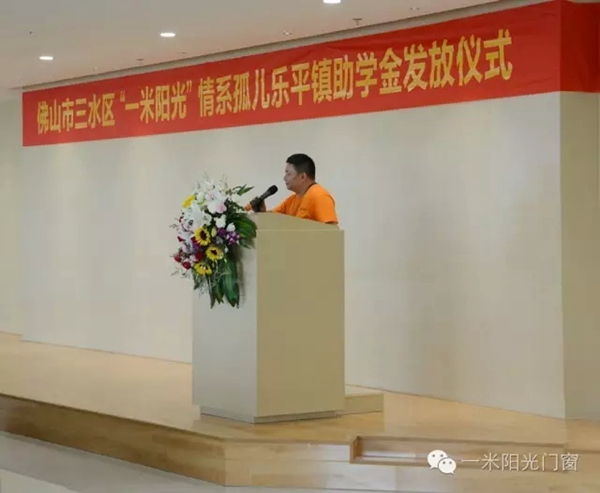 “一米阳光，情系孤儿”乐平镇助学金发放仪式顺利举行