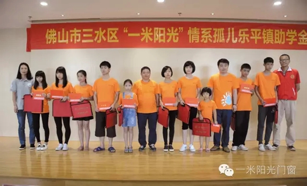“一米阳光，情系孤儿”乐平镇助学金发放仪式顺利举行