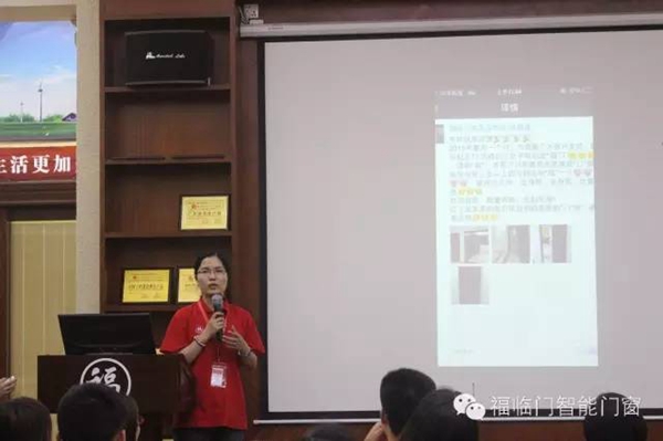 福临门智能门窗第四届全国经销商培训大会圆满成功 