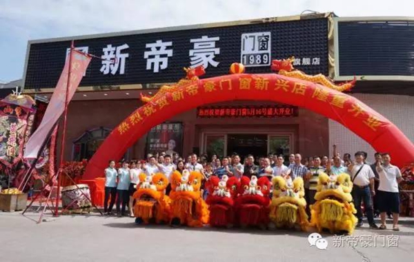 新帝豪新兴店盛大开业，佛山“黄飞鸿”来助兴，人山人海 