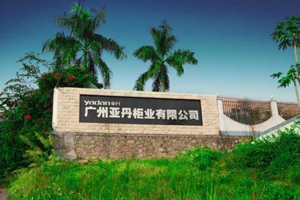 与爱童行，亚丹衣柜“病房开学日”活动隆重举行
