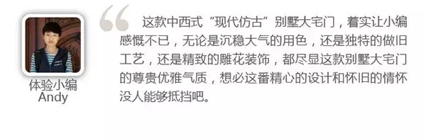 嘉木丽家评测：彰显高贵的中西式别墅门