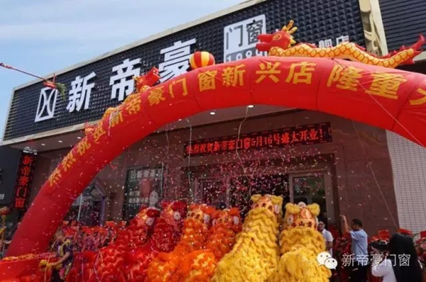 新帝豪新兴店盛大开业，佛山“黄飞鸿”来助兴！