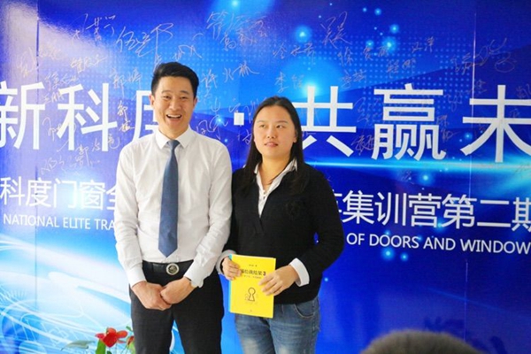 科度2016年全国销售精英集训营第二期圆满落幕！