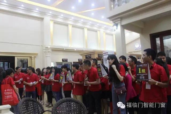 福临门智能门窗第四届全国经销商培训大会圆满成功 
