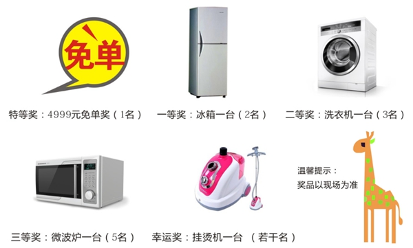 箭牌衣柜“呵护儿童，爱在行动”全国大型促销活动火热开启