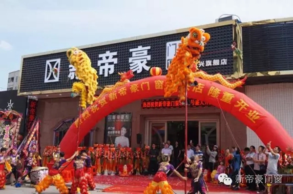 新帝豪新兴店盛大开业，佛山“黄飞鸿”来助兴！