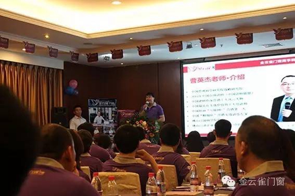 金云雀门窗全国金牌店长巡回特训营石家庄站圆满落幕！