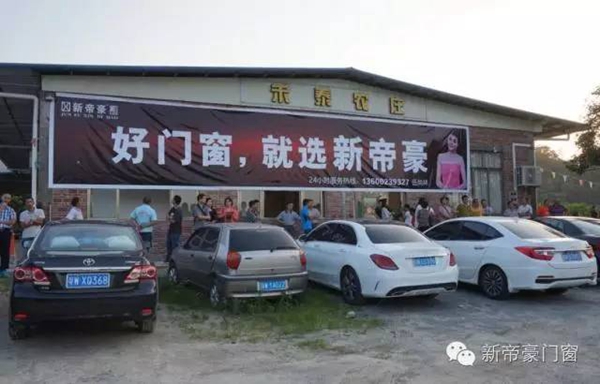 新帝豪新兴店盛大开业，佛山“黄飞鸿”来助兴，人山人海 