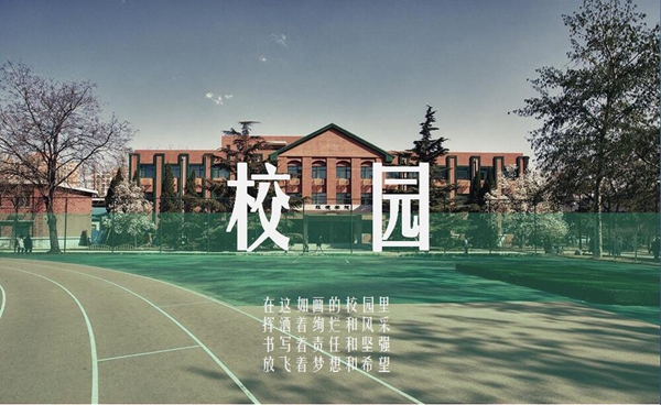 五四头条：小固终于向TA告白了！