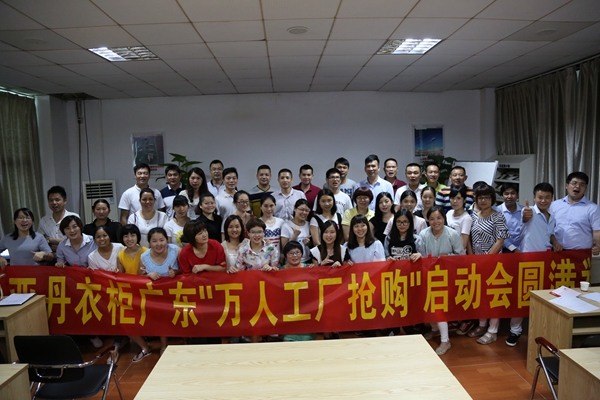 厂家千万补贴，亚丹衣柜万人工厂抢购会一触即发